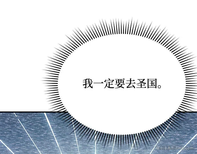 第6话 傲慢与偏见 第176页
