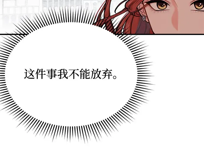 第6话 傲慢与偏见 第178页