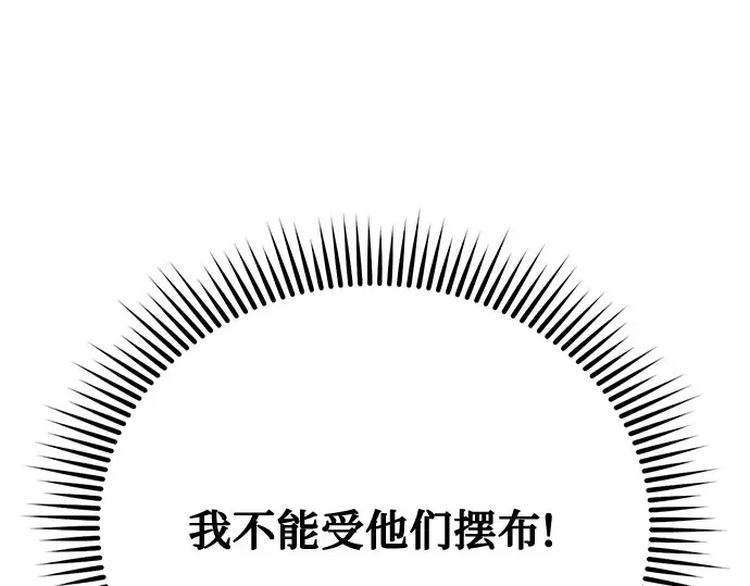 第6话 傲慢与偏见 第180页