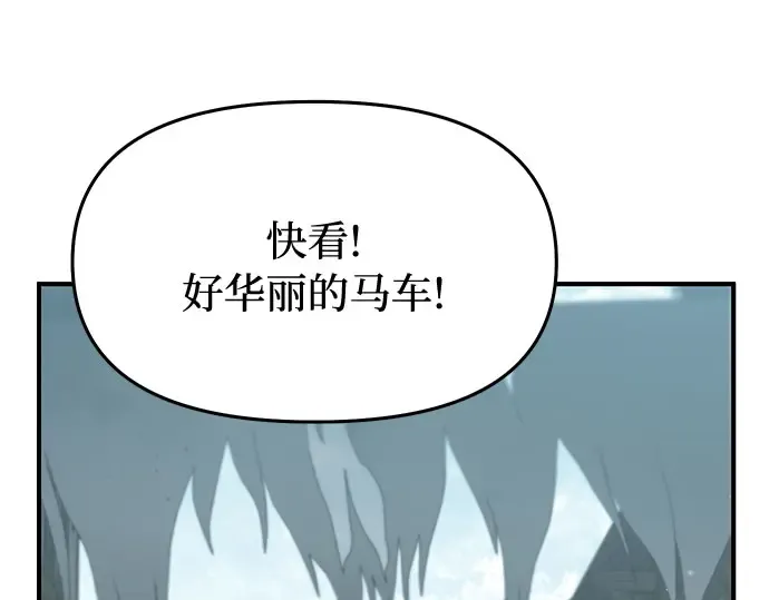 第6话 傲慢与偏见 第196页