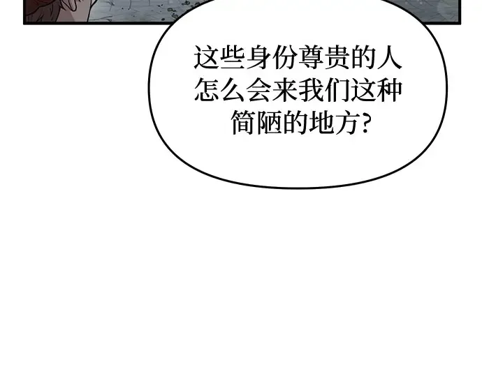 第6话 傲慢与偏见 第198页
