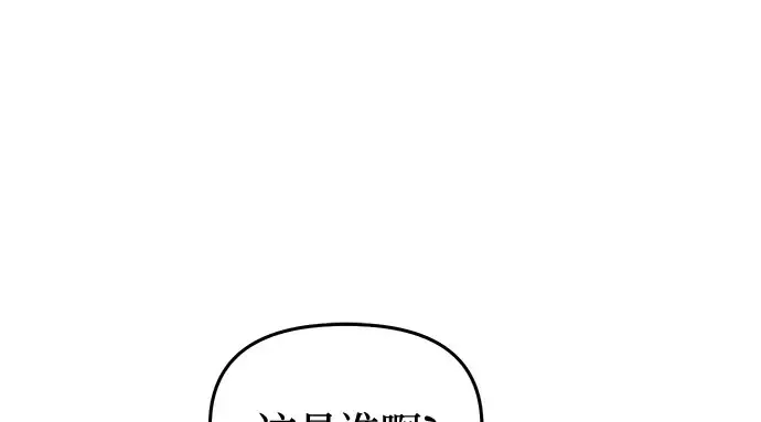 第6话 傲慢与偏见 第207页
