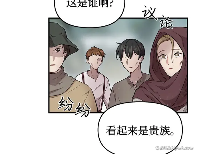 第6话 傲慢与偏见 第208页