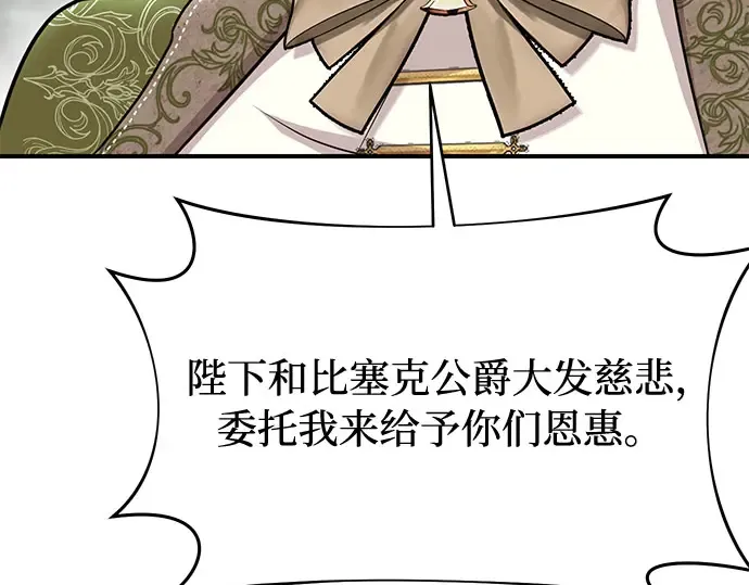 第6话 傲慢与偏见 第213页