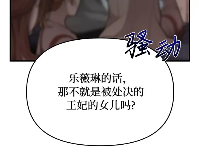 第6话 傲慢与偏见 第218页