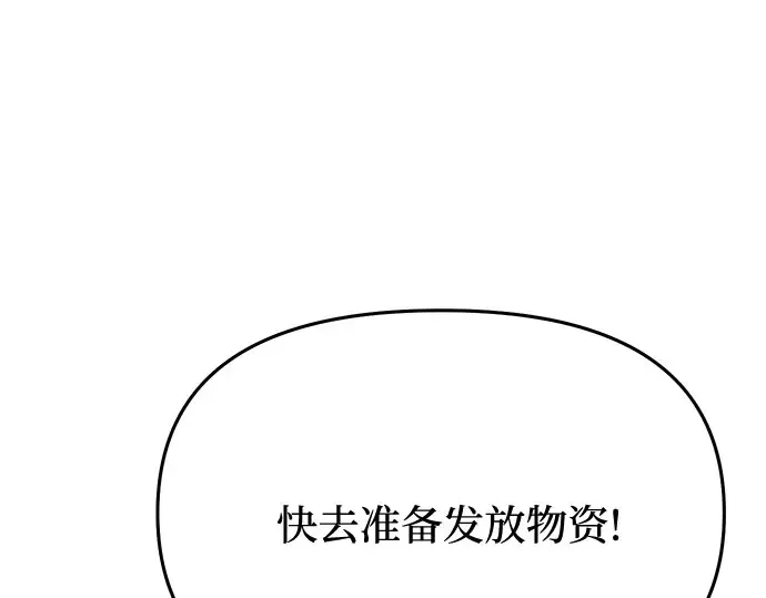 第6话 傲慢与偏见 第220页
