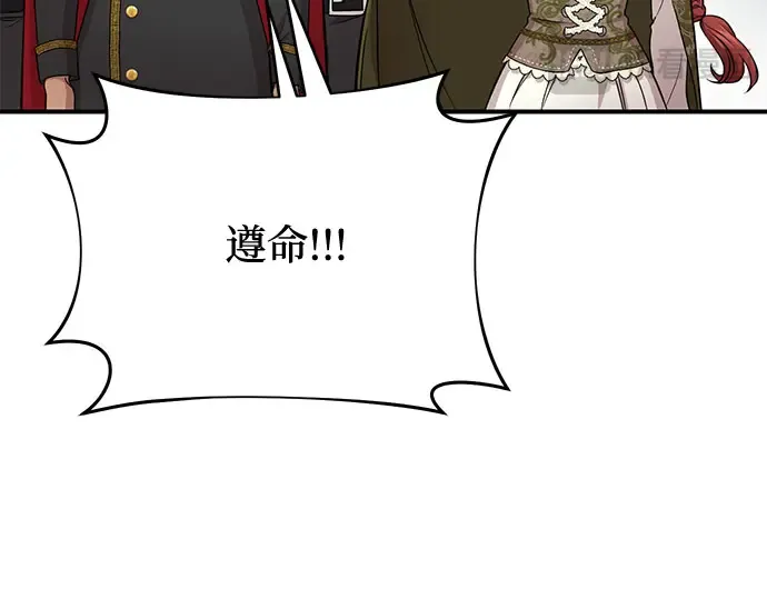 第6话 傲慢与偏见 第222页