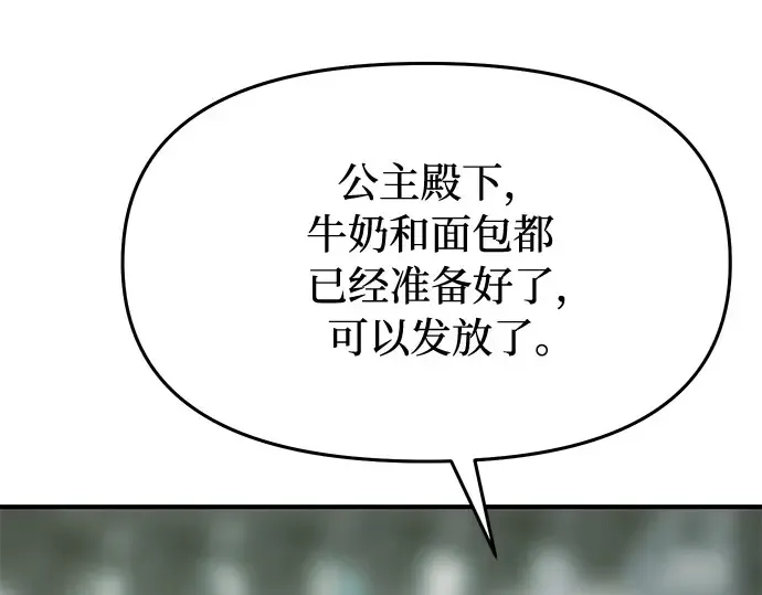 第6话 傲慢与偏见 第229页