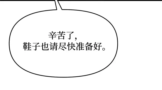 第6话 傲慢与偏见 第231页