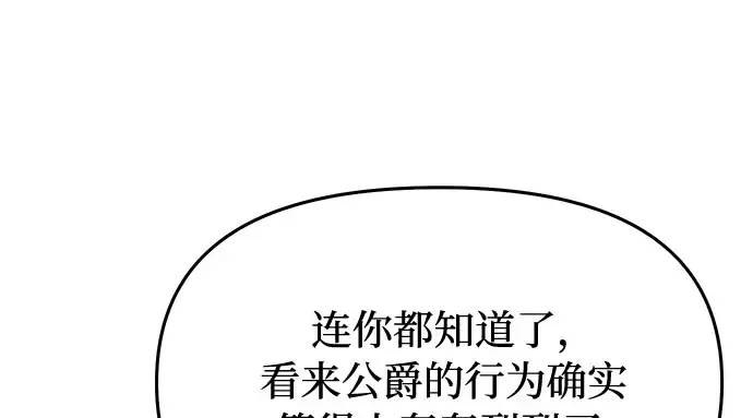 第6话 傲慢与偏见 第235页