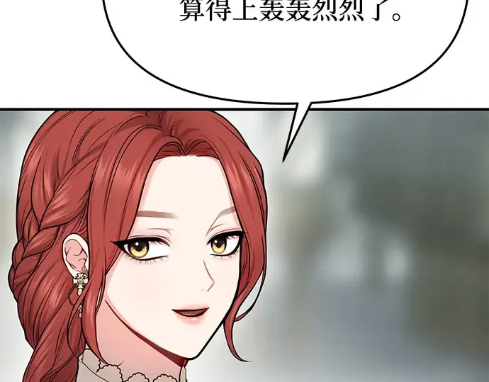 第6话 傲慢与偏见 第236页