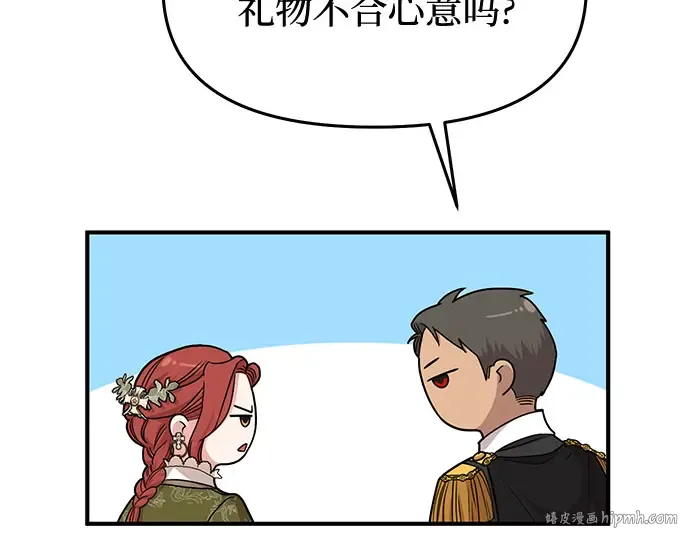 第6话 傲慢与偏见 第240页