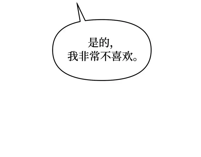 第6话 傲慢与偏见 第241页