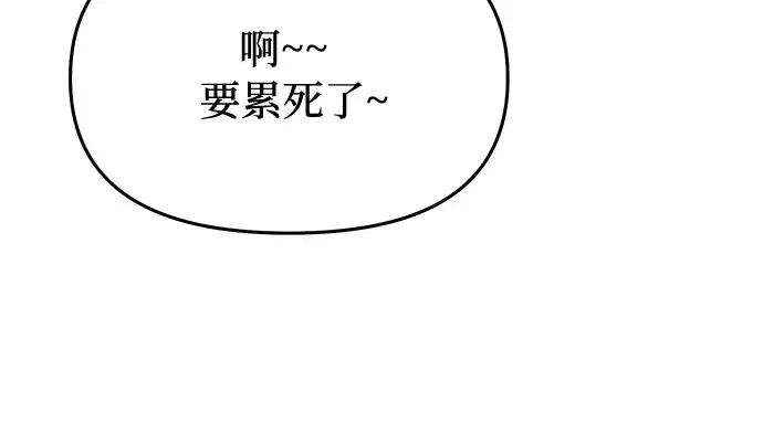 第6话 傲慢与偏见 第250页