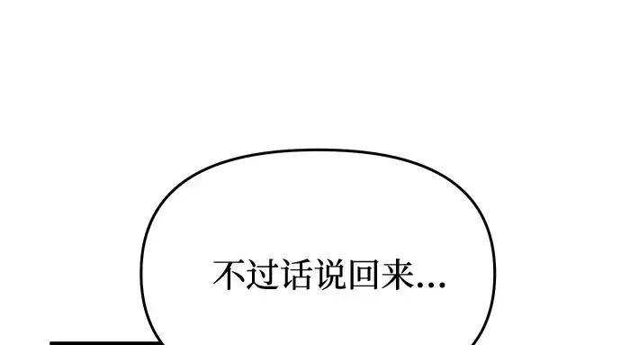 第6话 傲慢与偏见 第254页