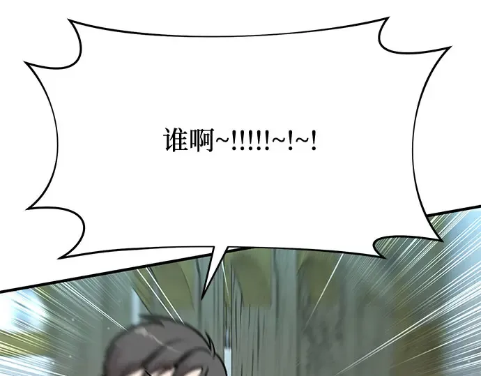 第6话 傲慢与偏见 第267页