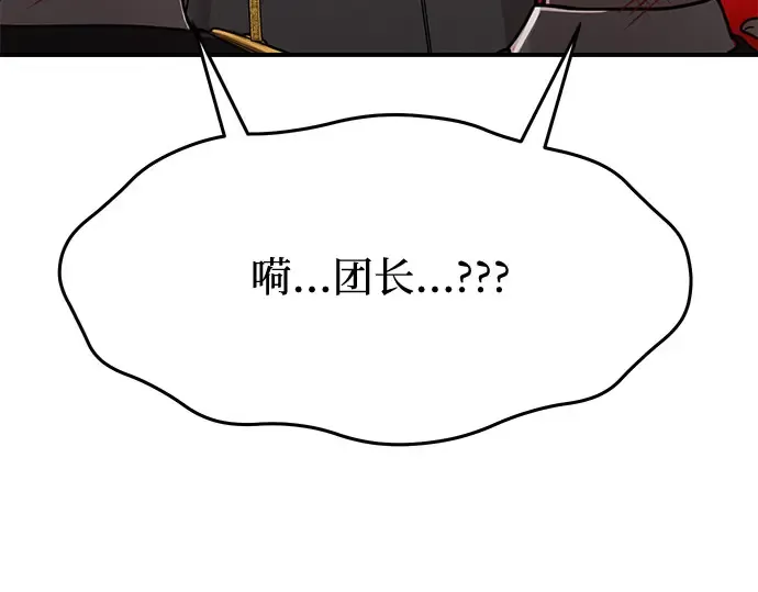 第6话 傲慢与偏见 第273页