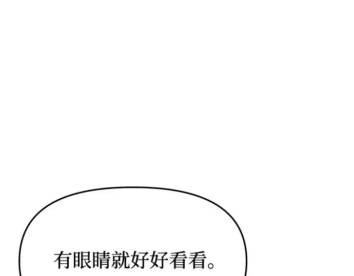 第6话 傲慢与偏见 第275页