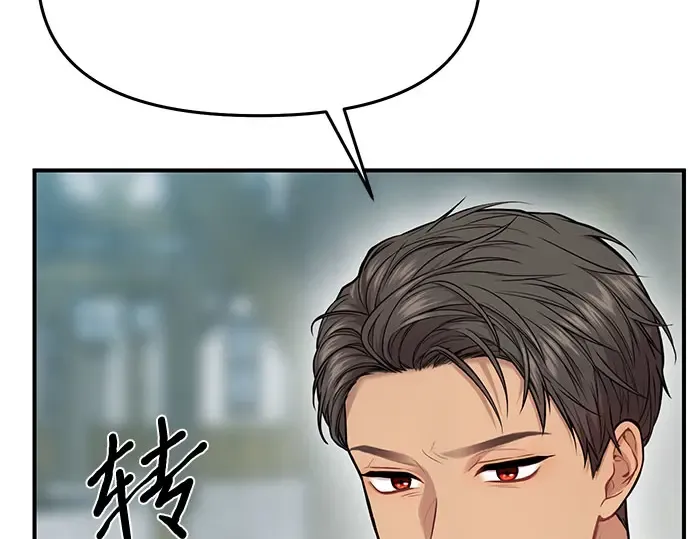 第6话 傲慢与偏见 第276页