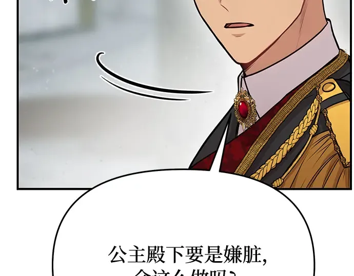 第6话 傲慢与偏见 第277页