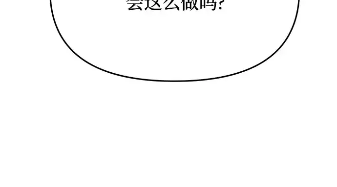 第6话 傲慢与偏见 第278页