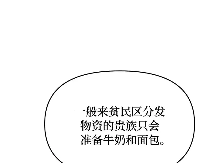 第6话 傲慢与偏见 第289页