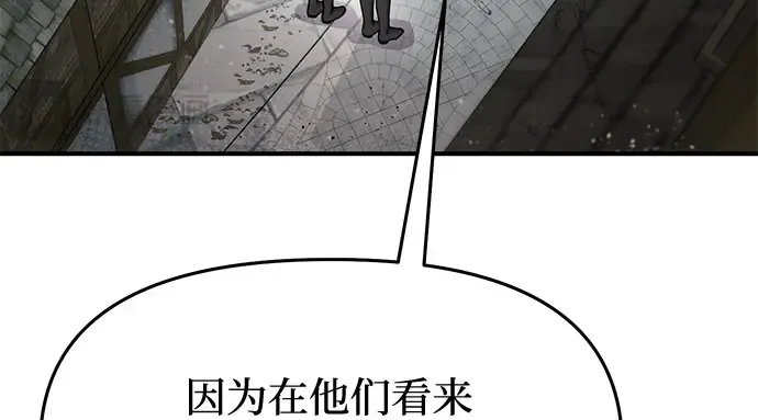第6话 傲慢与偏见 第291页