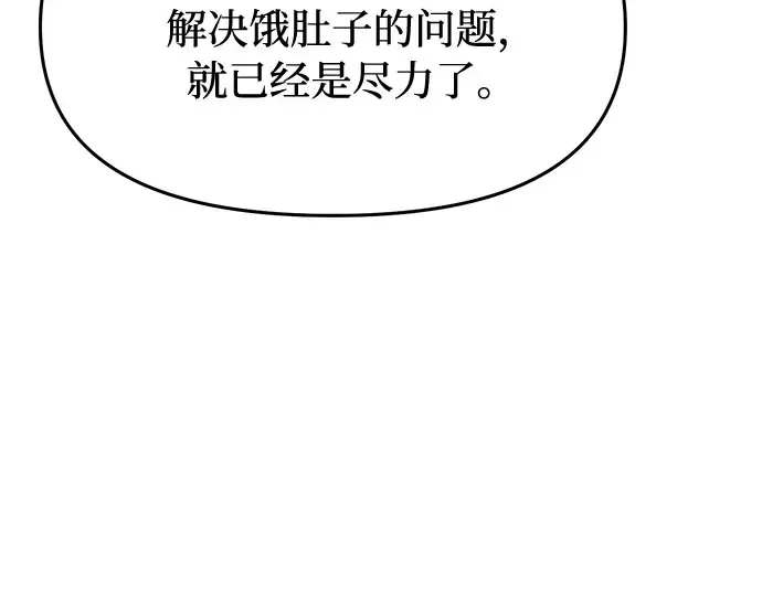 第6话 傲慢与偏见 第292页