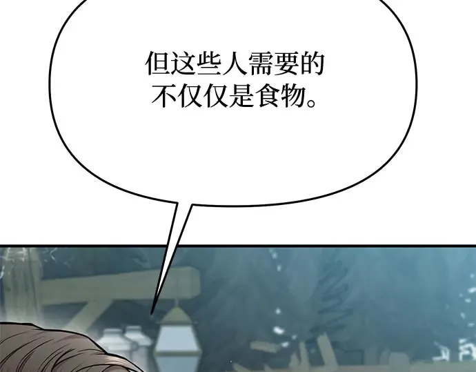 第6话 傲慢与偏见 第294页