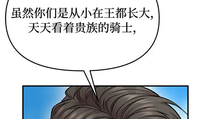 第6话 傲慢与偏见 第299页