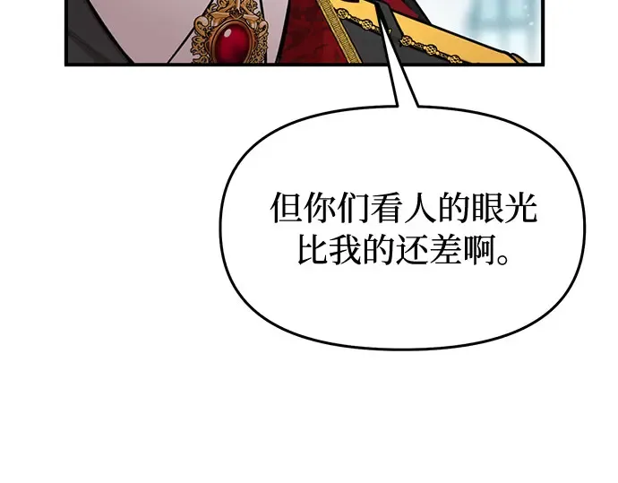 第6话 傲慢与偏见 第301页