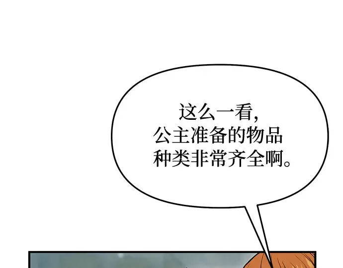 第6话 傲慢与偏见 第306页