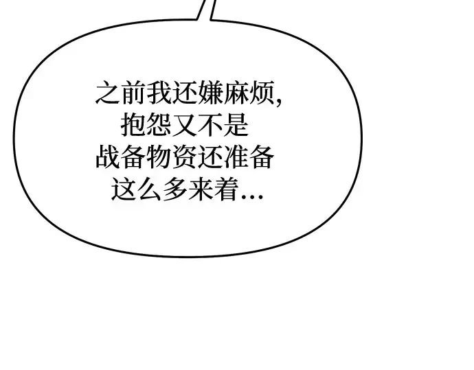 第6话 傲慢与偏见 第308页