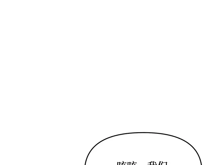 第6话 傲慢与偏见 第309页