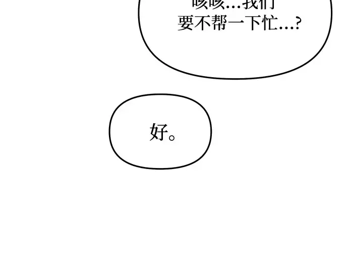 第6话 傲慢与偏见 第310页