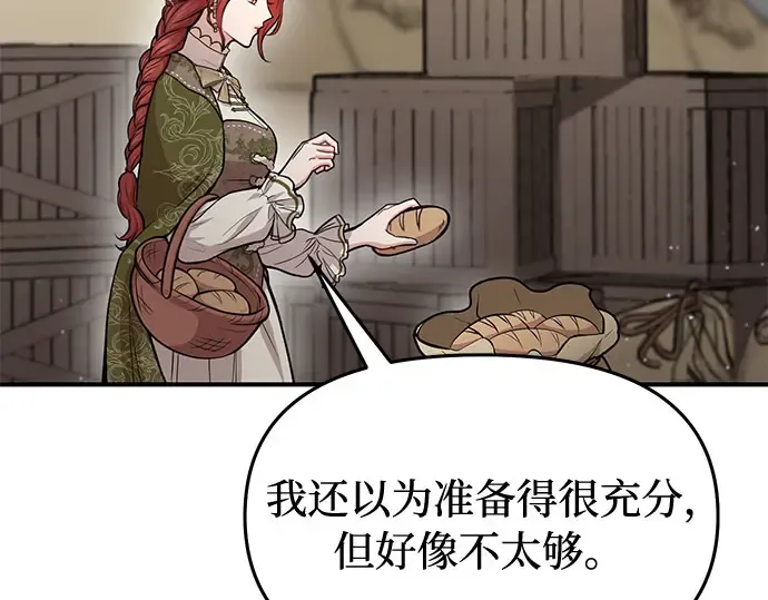 第6话 傲慢与偏见 第313页