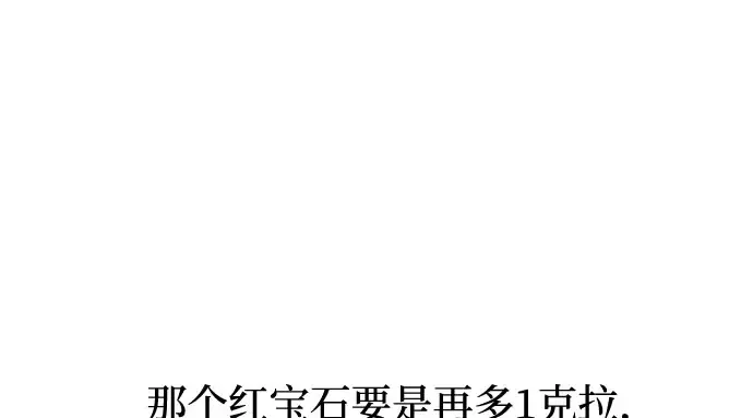 第6话 傲慢与偏见 第315页