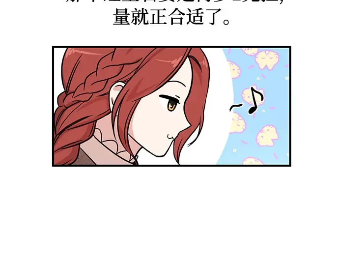第6话 傲慢与偏见 第316页