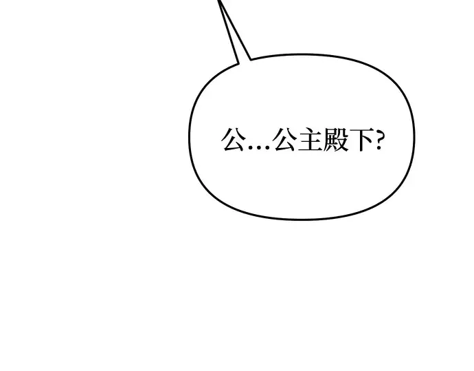 第6话 傲慢与偏见 第321页