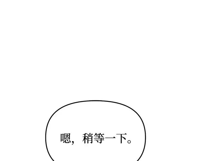 第6话 傲慢与偏见 第323页