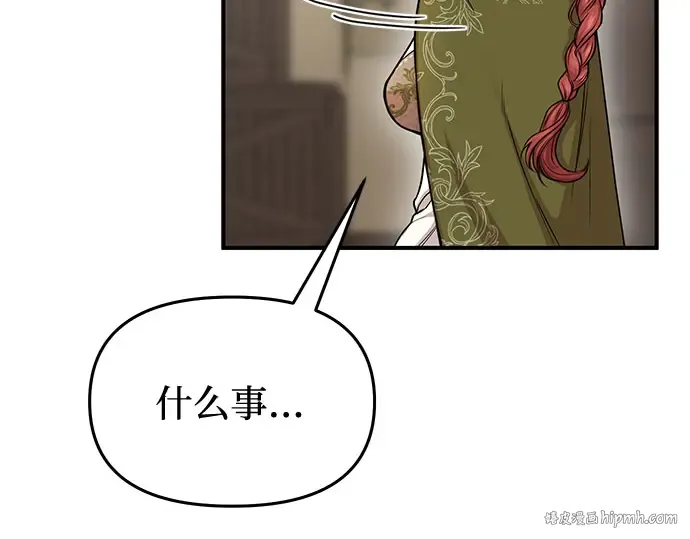 第6话 傲慢与偏见 第328页