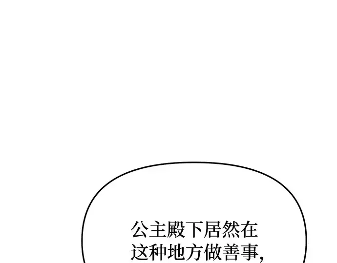 第6话 傲慢与偏见 第332页