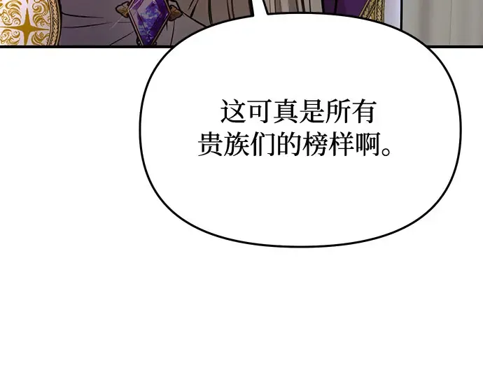 第6话 傲慢与偏见 第335页