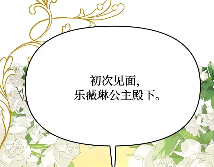 第6话 傲慢与偏见 第337页