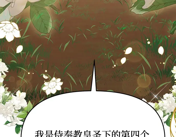 第6话 傲慢与偏见 第343页