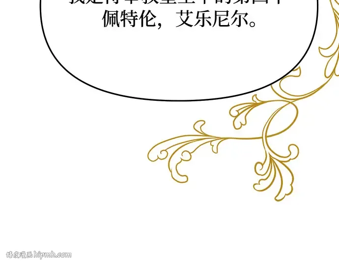 第6话 傲慢与偏见 第344页