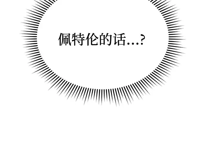 第6话 傲慢与偏见 第349页