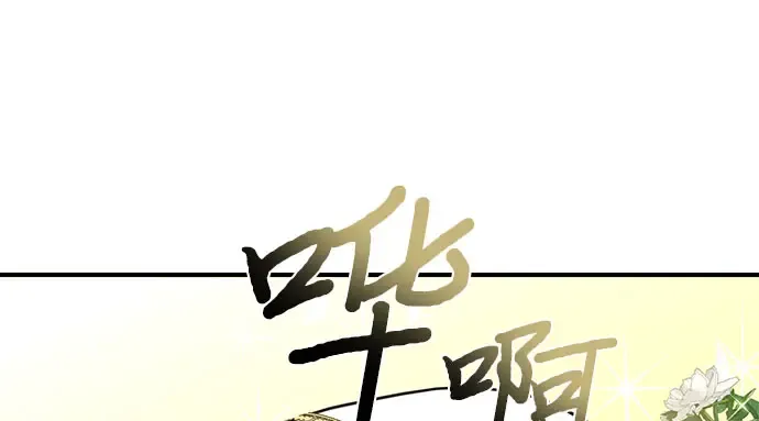 第6话 傲慢与偏见 第350页