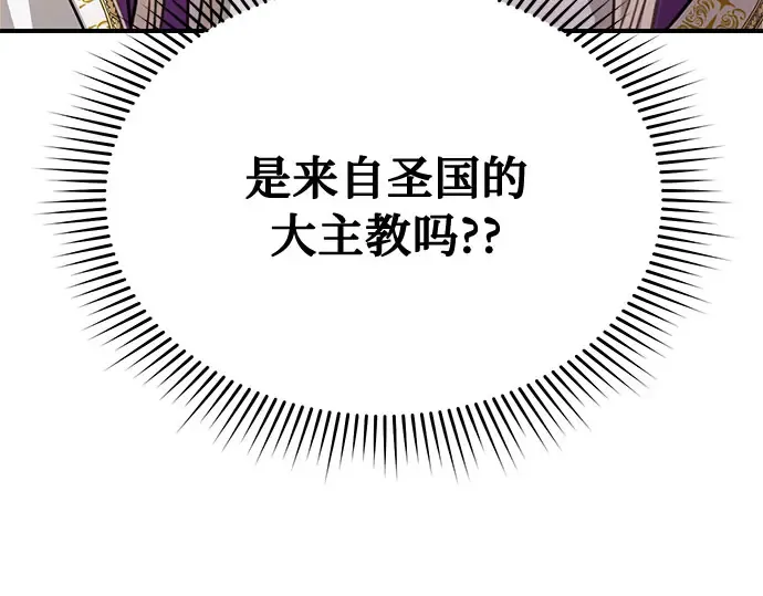 第6话 傲慢与偏见 第353页