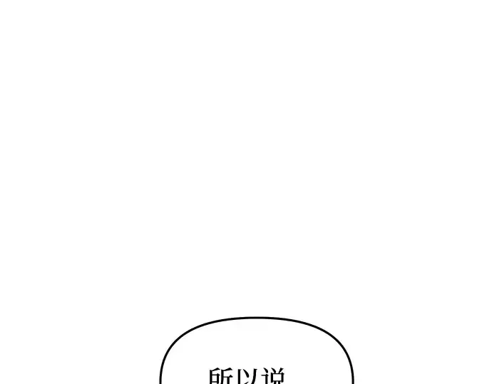 第7话 烙印重现 第6页
